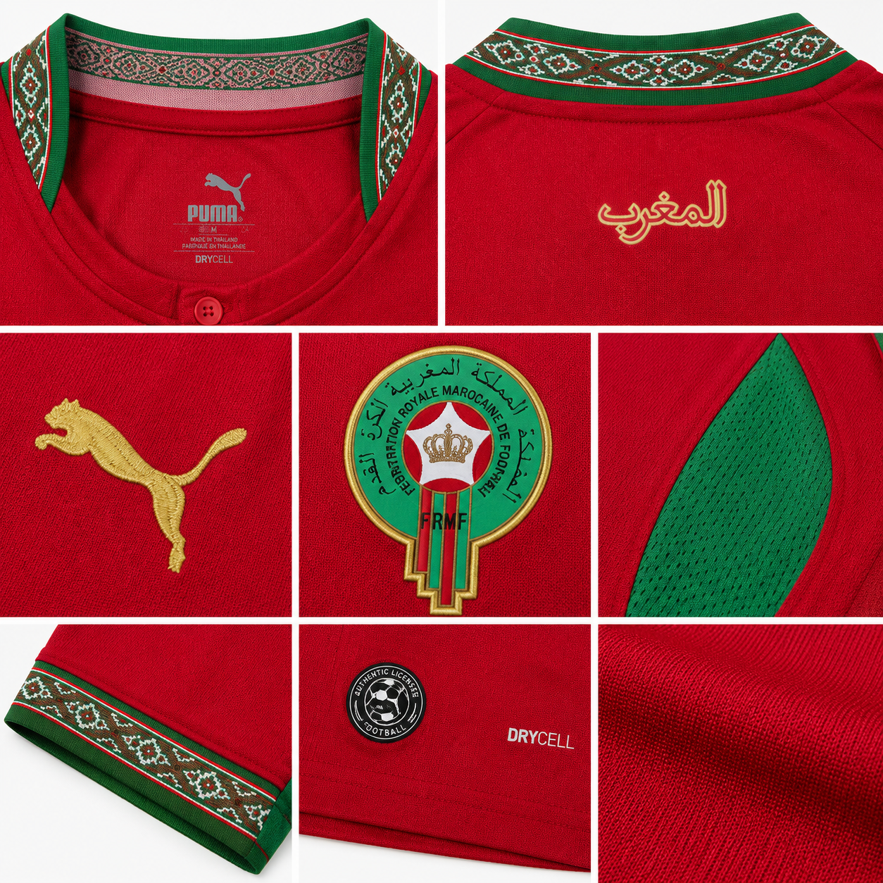 2026 Morocco Home Kit